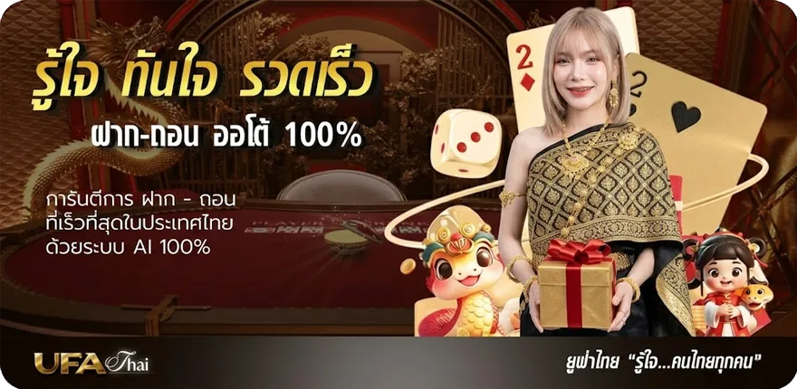 แบนเนอร์ หนังวัยหนุ่ม 2544 สมาชิกใหม่ — โปรโมชั่นสมาชิกใหม่