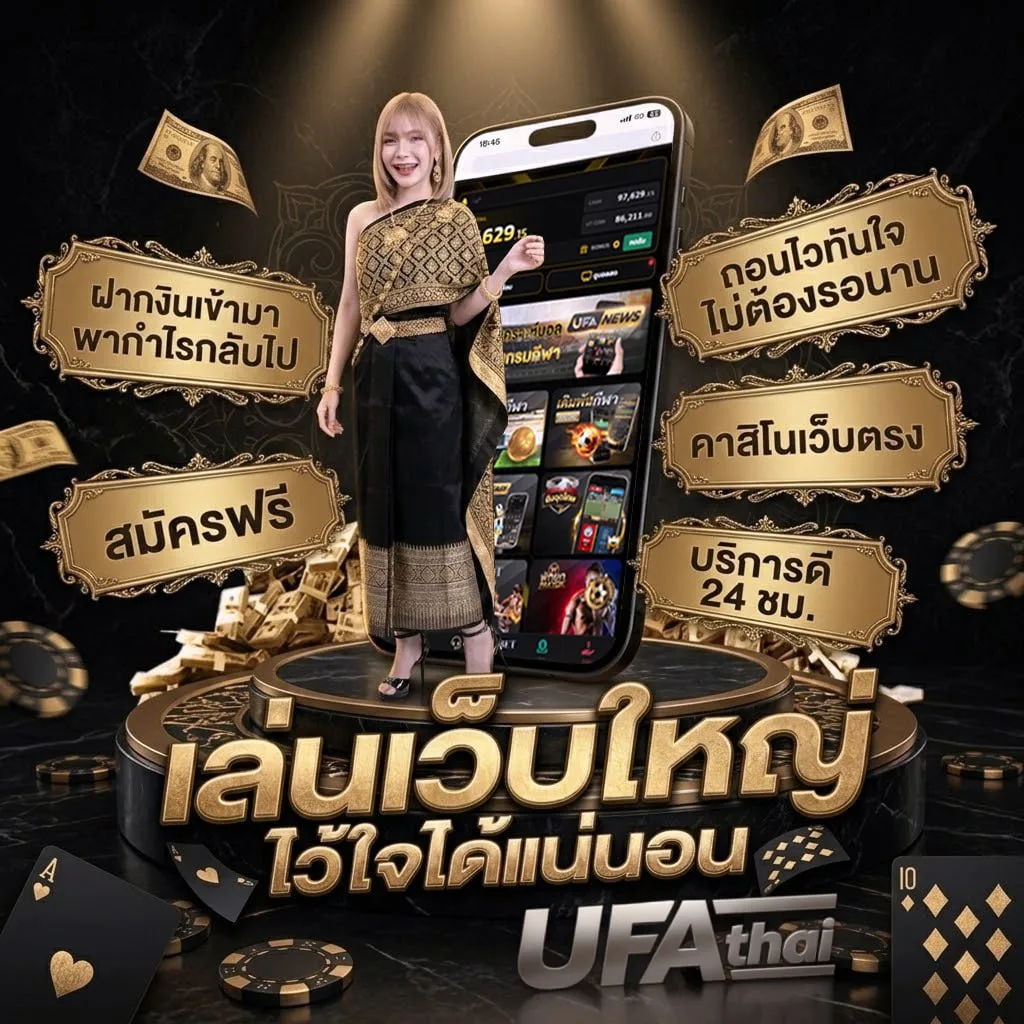 หนังวัยหนุ่ม 2544 Brand Banner — เว็บตรง UFABET